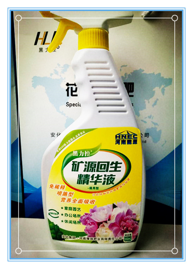 黑力控矿源回生英华液