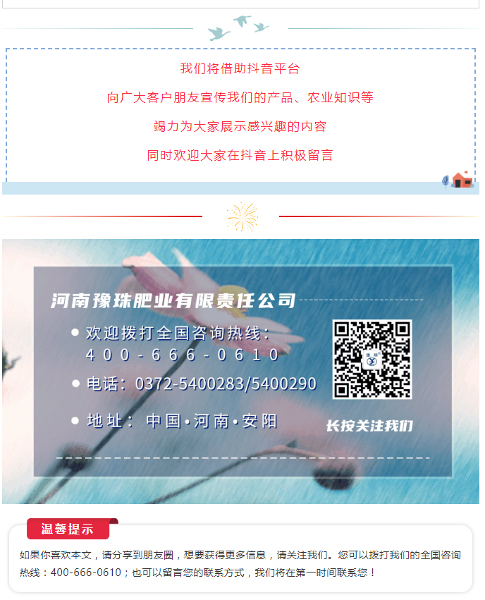 “乐天堂fun88”抖音正式上线，，倍受关注_03