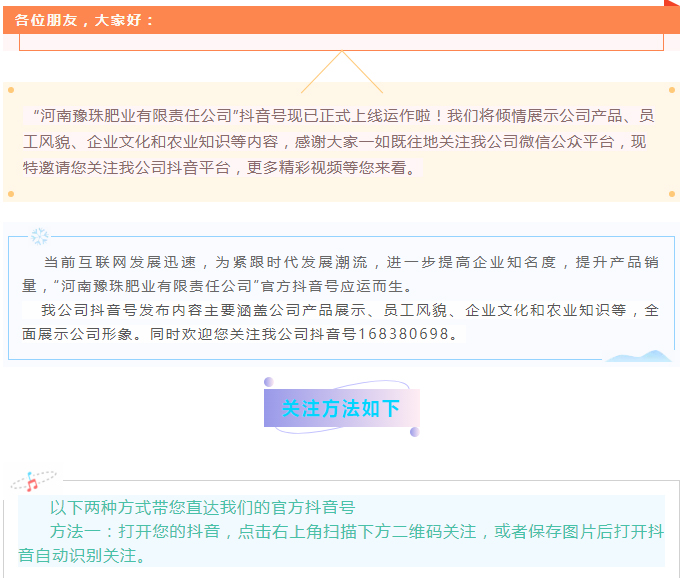 “乐天堂fun88”抖音正式上线，，倍受关注_01