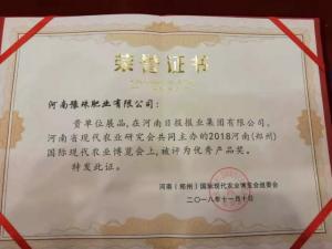 乐天堂fun88肥业产品荣获“产品奖”