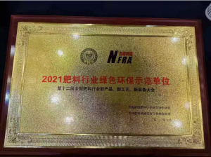 2021肥料行业绿色环保树模单位