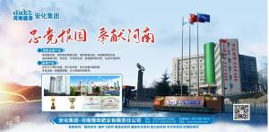 安化集团乐天堂fun88肥业线上加入2021年黄淮海区域国家玉米新品种焦点展示树模观摩活动