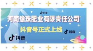 “乐天堂fun88”抖音正式上线，倍受关注