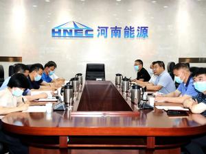 正式更名“河南能源集团有限公司”
