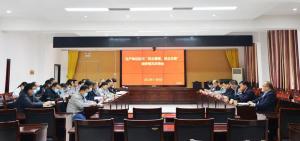 安化集团公司召开生产单位执行“民主治理、、民主决议”调研情形反馈会